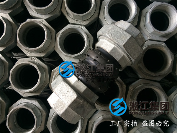 丝扣橡胶接头安装方法