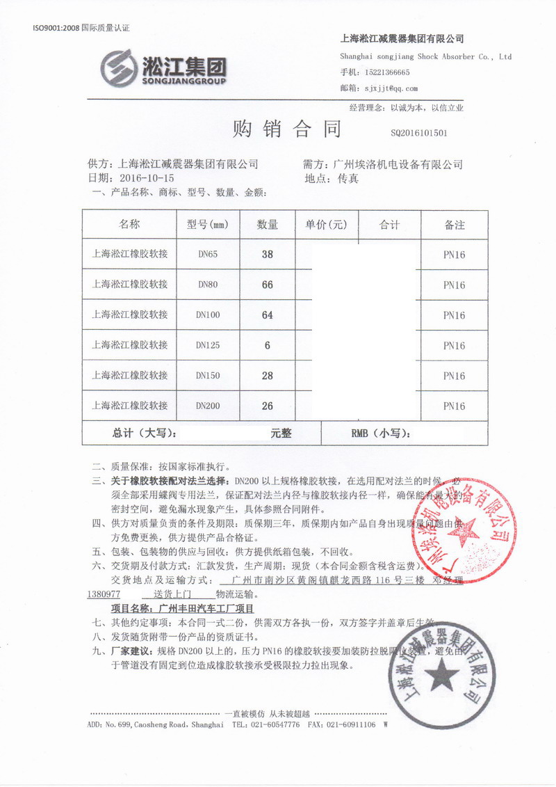 【广州丰田汽车工厂项目】DN200橡胶接头“汽车工厂案例” 广州丰田汽车工厂橡胶接头,广州DN200橡胶接头