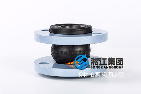DIN法兰DN80橡胶接头，淞江产品优越
