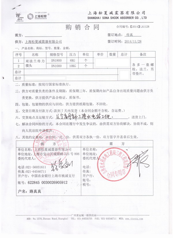 辽宁省丹东三湾水电站项目采用松夏双法兰限位伸缩接头产品 三湾水电站限位伸缩接头,水电站双法兰限位伸缩接头