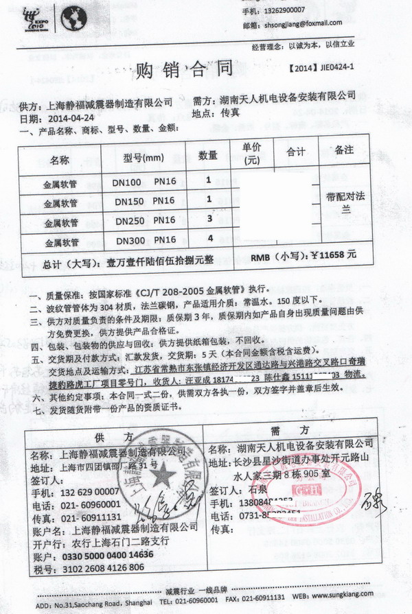 【奇瑞捷豹路虎常熟工厂】采用上海淞江不锈钢金属软管产品