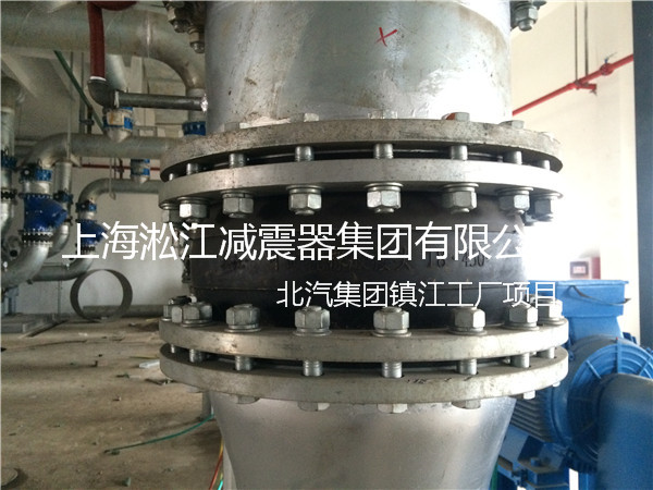 【北汽集团镇江工厂】采用上海淞江橡胶接头产品 北汽集团镇江工厂橡胶接头,北汽工厂橡胶接头,北汽镇江工厂橡胶接头