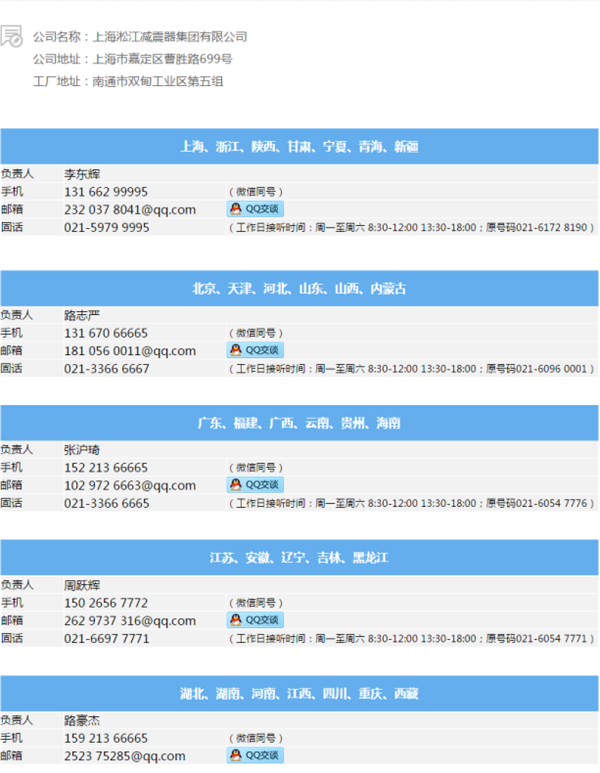 联系方式