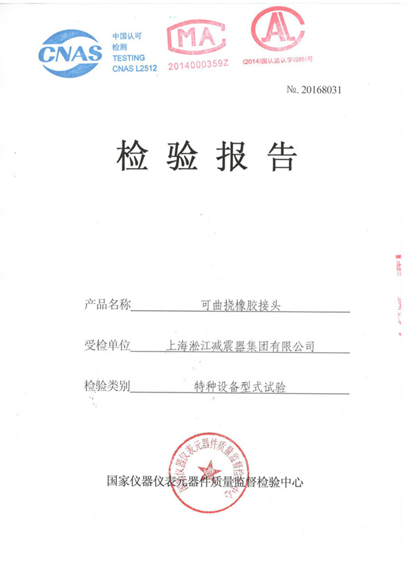 美标DN100/125法兰橡胶接头,L=150mm,介质是压缩空气,温度40度
