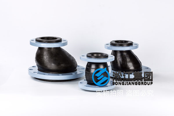 暖通给排水用的球形橡胶接头，一系列过水减震降噪管道产品
