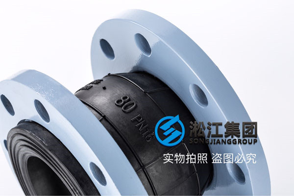 为维修水泵配件橡胶软连接,选择淞江集团