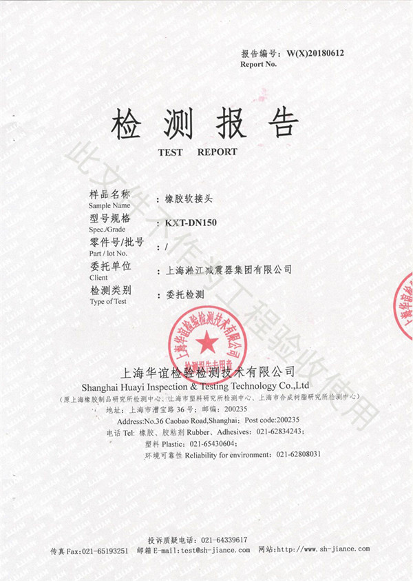 DN50,PN1.6可曲挠橡胶接头,PN1.6、DN32单球减震接头