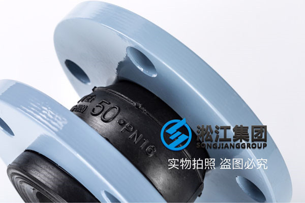 DN50,PN1.6可曲挠橡胶接头,PN1.6、DN32单球减震接头