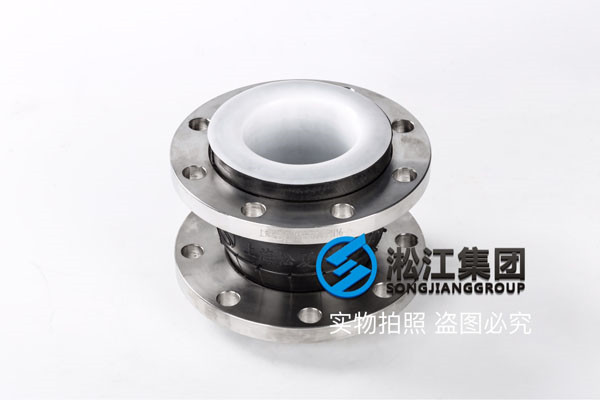 DN65/80-PN16-SS304L,内衬四氟+304法兰橡胶接头