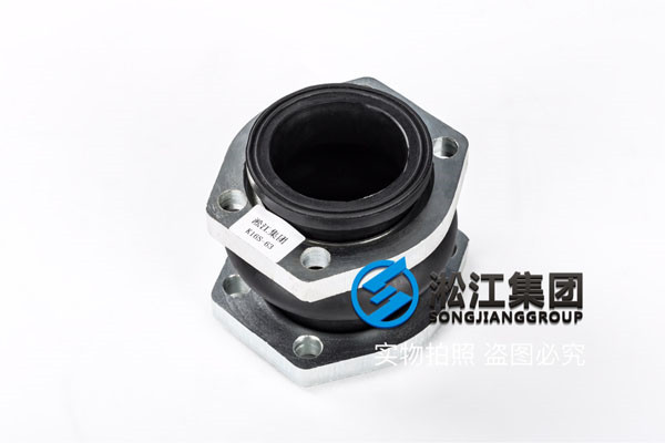K16S-63减震接头,进口液压设备专用橡胶接头