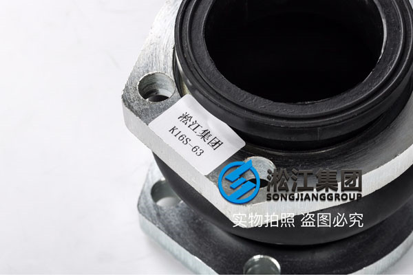 K16S-63减震接头,进口液压设备专用橡胶接头