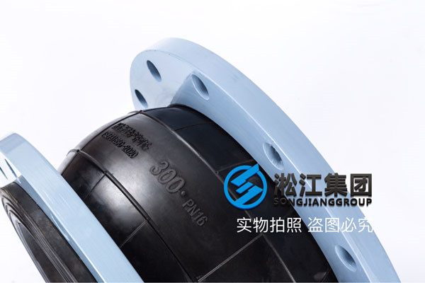 压力16公斤的,常温水,DN250、DN300、DN400橡胶软接,请尽快报价