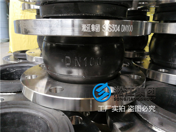 油泵吸油口使用DN100-压力16kg避震喉
