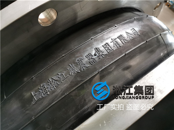 过石膏浆液DN1000-PN10的三元乙丙橡胶膨胀节