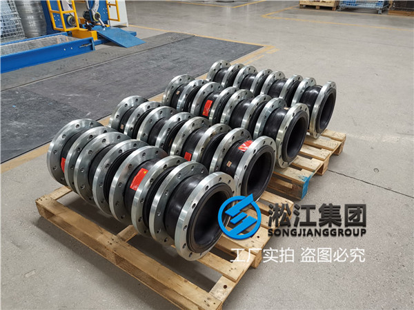 EPDM橡胶Q235法兰单球体可曲挠橡胶接头