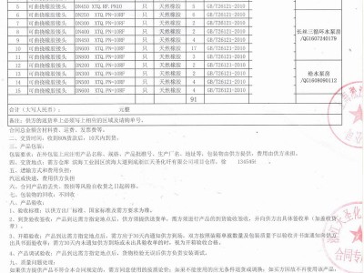 【化纤工厂案例】浙江天圣化纤采用淞江橡胶接头