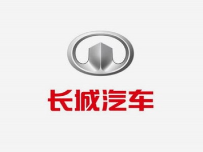 【保定长城汽车股份有限公司】橡胶接头合同