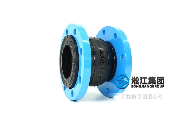 广州离心泵进水管法兰式橡胶接头设计研发